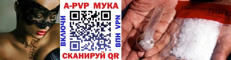 A PVP кристаллы  МЕГА рабочий сайт  Нестеровская 