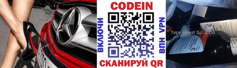 Кодеиновый сироп Lean Purple Drank  кракен ONION  Нестеровская 