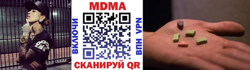 купить наркотик  Нестеровская  MDMA кристаллы 