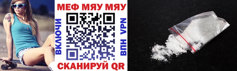 OMG онион  купить наркотики сайты  Нестеровская  МЯУ-МЯУ кристаллы 