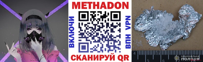 Метадон VHQ  Нестеровская 